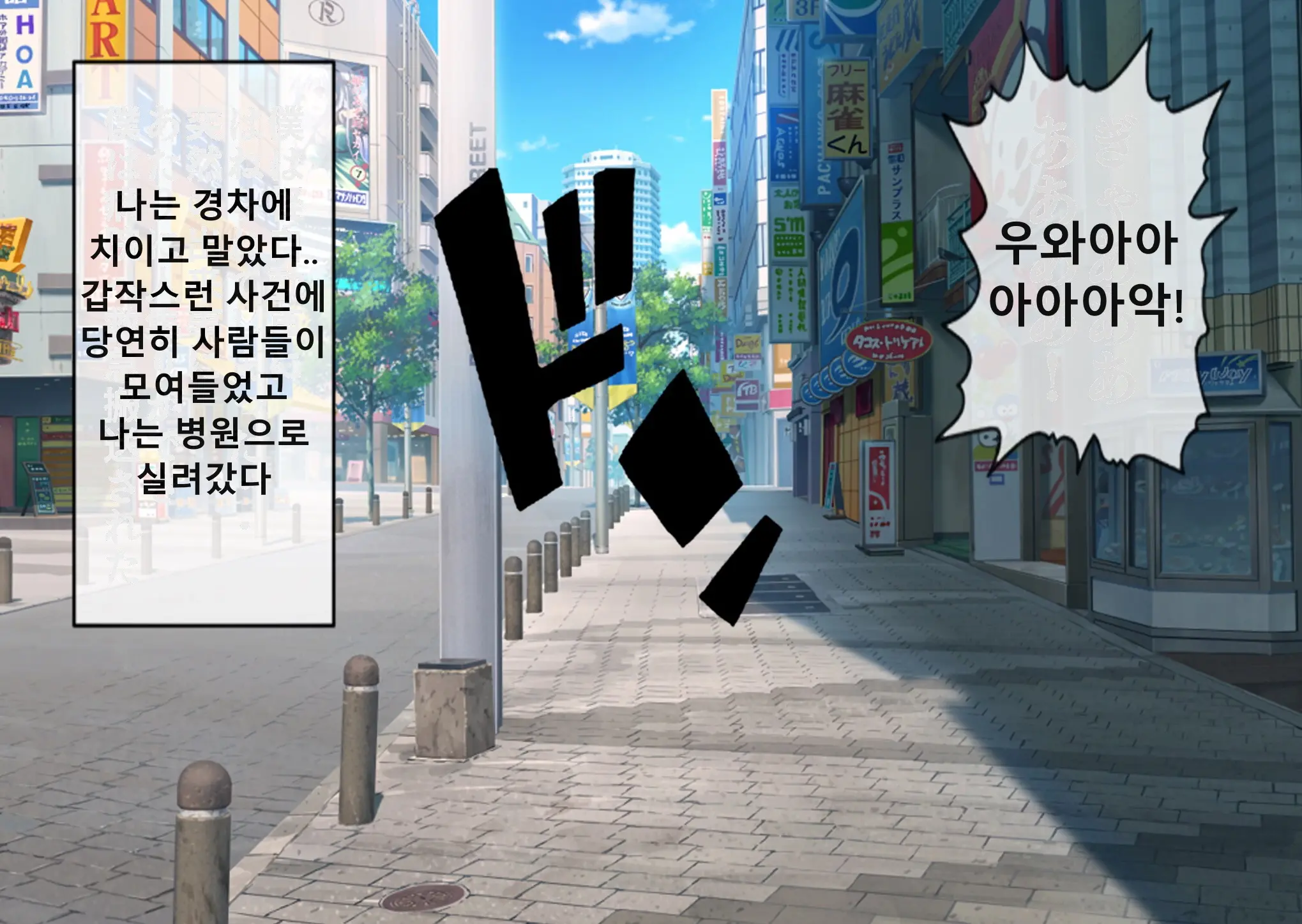 Mugen Shasei Goumon 2 | 무한사정고문 2